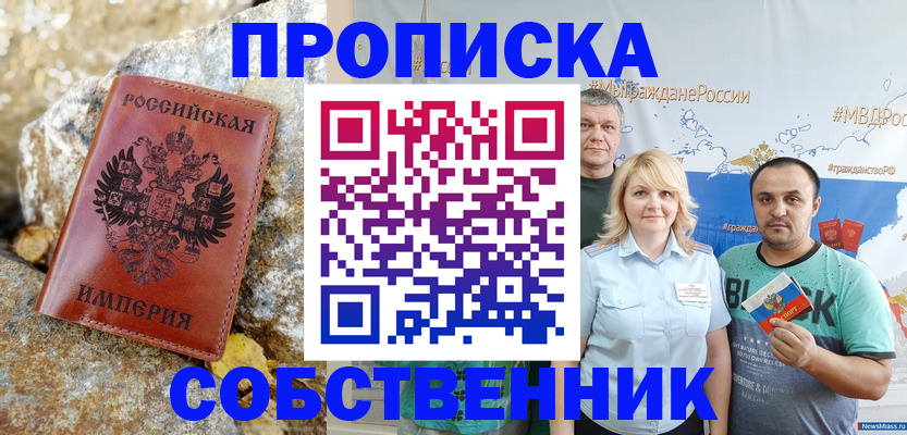 прописка для кредита в Богородске